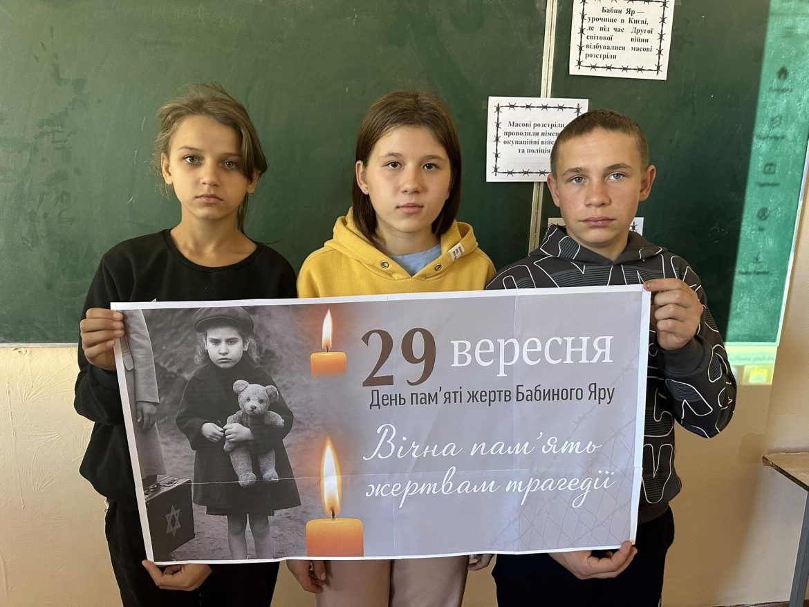 Пам’ять про Бабин Яр
