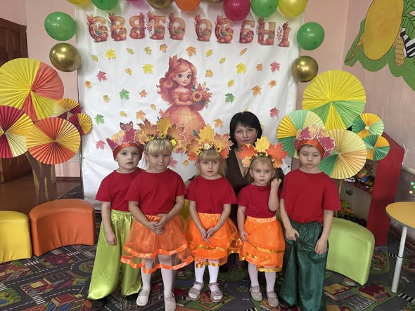 Свято осені 2025