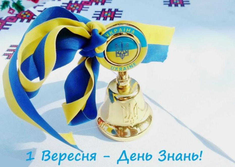 2023-2024 навчальний рік .